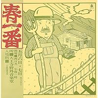 Amazon.co.jp: 春一番ライヴ 72: ミュージック